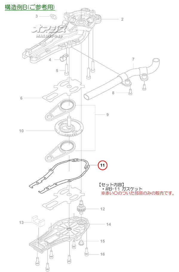 ブレードセットP ヘッジトリマ CHT220-60用 Zenoah(ゼノア)