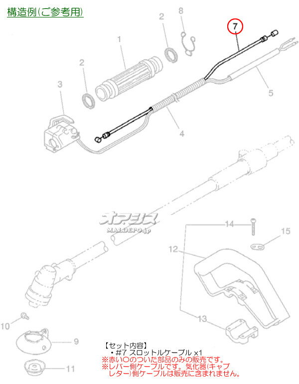 スロットルケーブルJ 背負式刈払機 クボタブランド K3410FL/K3410FL-EZ用 Zenoah(...