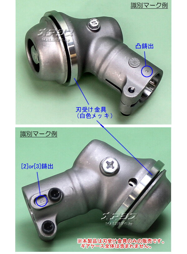 刃受け金具C 肩掛式刈払機 BC2320EZ/BC2350Hb用 Zenoah(ゼノア)【メール便可】