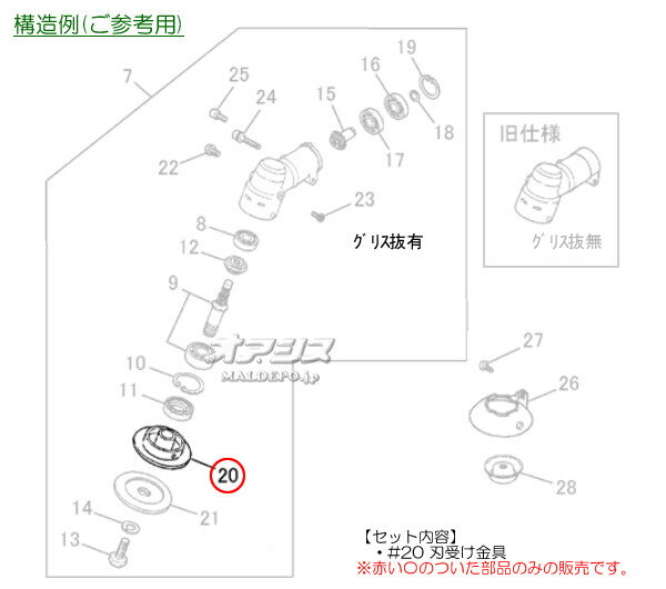 刃受け金具F 背負式刈払機 BK2650Hb用 Zenoah(ゼノア)【メール便可】