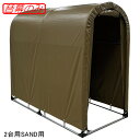 サイクルハウス 2台用 SAND用 張替天幕 南栄工業【受注生産品】