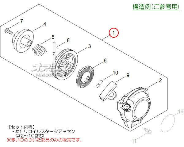 リコイルスターターアッセンC エコー(echo) 肩掛式刈払機 EGT240DL/EGT240DX/EGT241DL/EGT241DX用 やまびこ