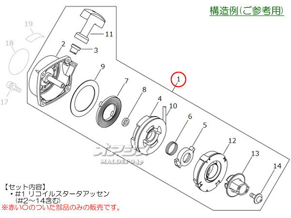 リコイルスターターアッセンF 共立(kioritz) 肩掛式刈払機 SRG2610L/SRG2610L-15/S...