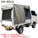 軽トラック幌セット KH-6SVU 南栄工業 三面巻上扉幕タイプ【期間限定価格】【受注生産品】【地域別運賃】【営業所留め可】