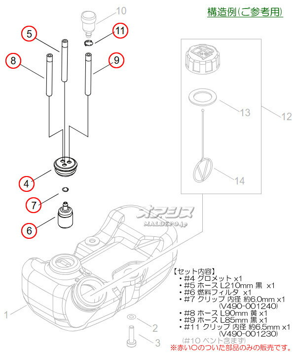 燃料フィルタ・ホース・グロメットセットE 共立(kioritz) 肩掛式刈払機 SRE2731GT/...