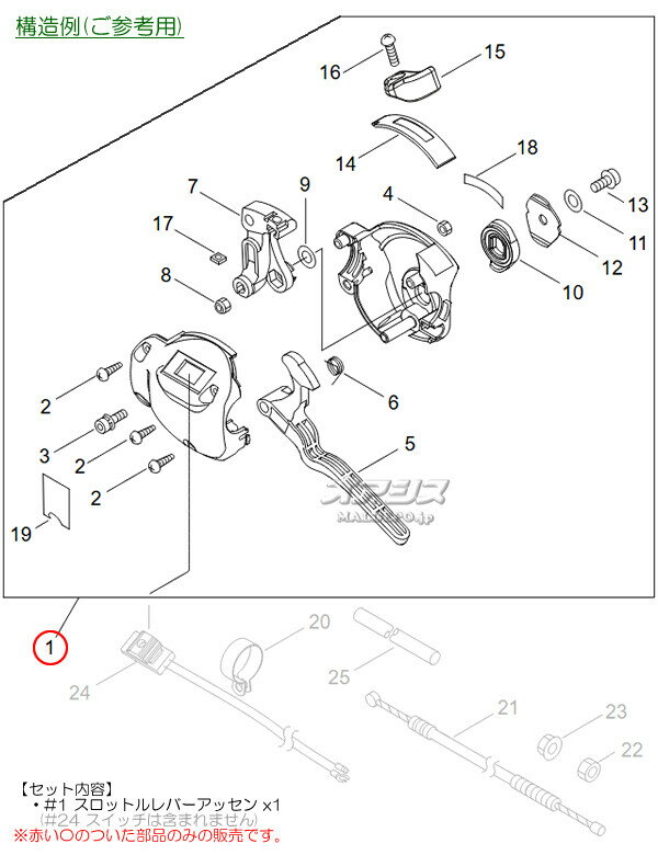 スロットルレバーアッセンA エコー(echo) 肩掛式刈払機 JT241DXL用 やまびこ セーフティーレバー 2