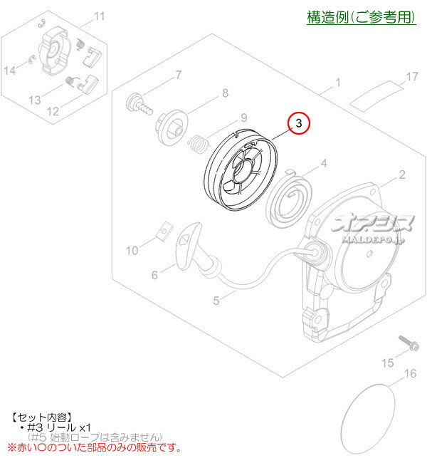 スターターロープリールA 新ダイワ(shindaiwa) 肩掛式刈払機 RA1023-2T/RA1023-GT/...