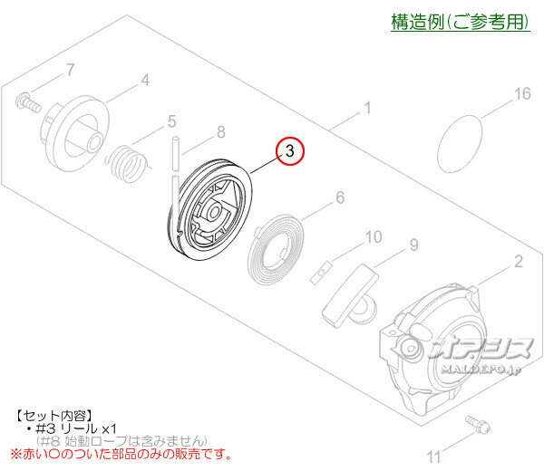 スターターロープリールD エコー(echo) 肩掛式刈払機 JT260DX/JT260DXL/JT261DX/JT...