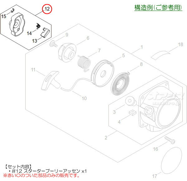 スタータープーリーアッセンB 新ダイワ(shindaiwa) 肩掛式刈払機 RM3025-GTD/RM302...