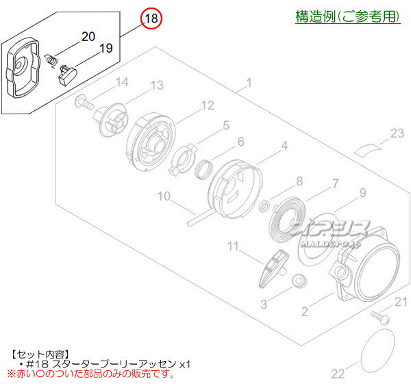 スタータープーリーアッセンC 共立(kioritz) 肩掛式刈払機 SRE260G/SRE260G-15/SRE260L/SRE260L-15/SRE260LL/SRE260U/SRE260U-15用 やまびこ【メール便可】 2