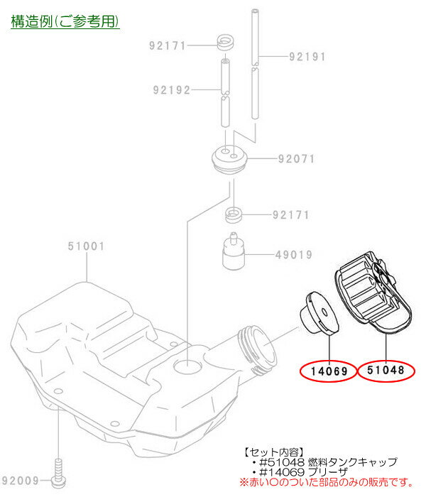 燃料タンクキャップH 肩掛式刈払機 VS255-TJ27用 カーツ(KAAZ)