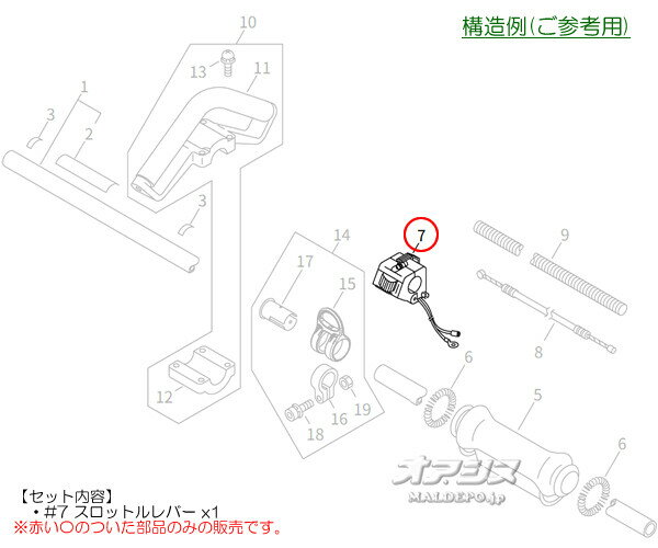 スロットルレバー単品C 共立(kioritz) 肩掛式刈払機 SRE2610L/SRE2610L-15/SRE2610...