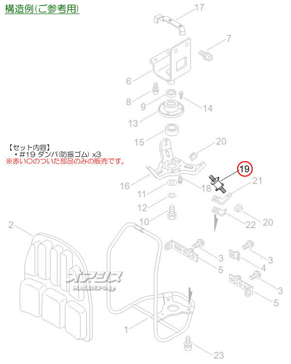 ダンパ 3個セットD 共立(kioritz) 背負式刈払機 RMA261用 やまびこ【メール便可】