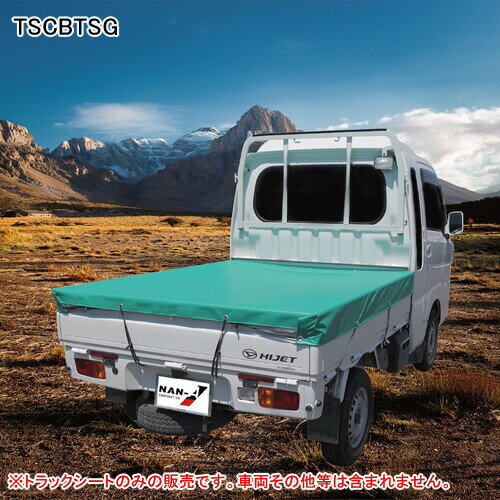 ハイゼットジャンボ・スーパーキャリイ対応 トラックシート TSCBTSG 南栄工業 グリーン