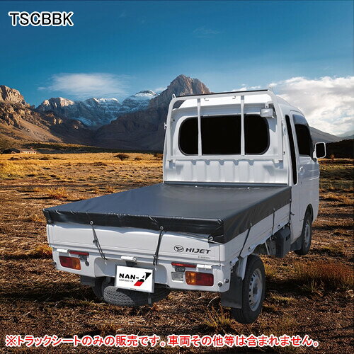 ハイゼットジャンボ・スーパーキャリイ対応 トラックシート TSCBBK 南栄工業 ブラック