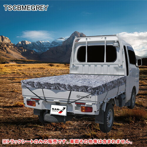 ハイゼットジャンボ・スーパーキャリイ対応 トラックシート TSCBMEGREY 南栄工業 グレー 迷彩柄【受注..