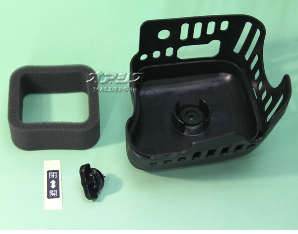 クリーナーカバー・エレメントセットJ 共立(kioritz) 肩掛式刈払機 SRG2610L/SRG2610L-15/SRG2610LH/SRG2610LHT用 やまびこ