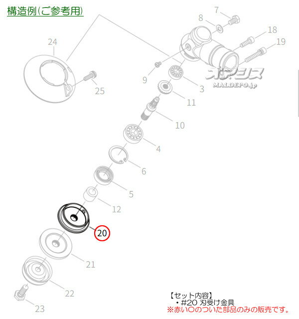 刃受け金具K 新ダイワ(shindaiwa) 肩掛式刈払機 RM272H-SGNY/RM272H-SGNYD/RM272H-...