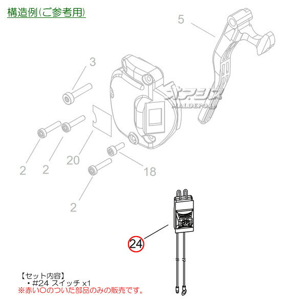 スイッチC 新ダイワ(shindaiwa) 肩掛式刈払機 RA1023-2T/RA1023-UT用 やまびこ【メ...