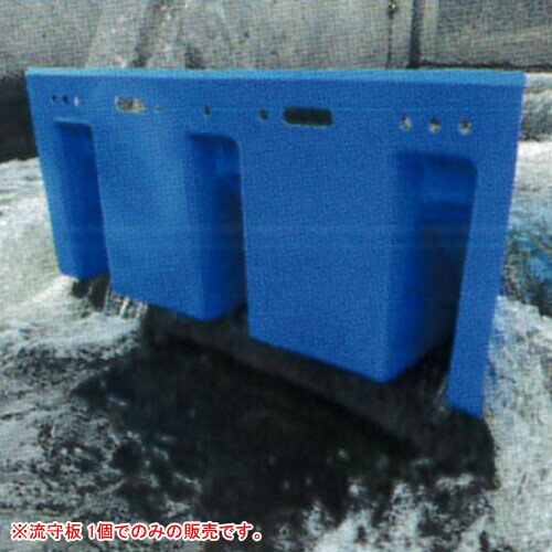 流守板(るすばん) スイコー【法人のみ】【営業所留め可】