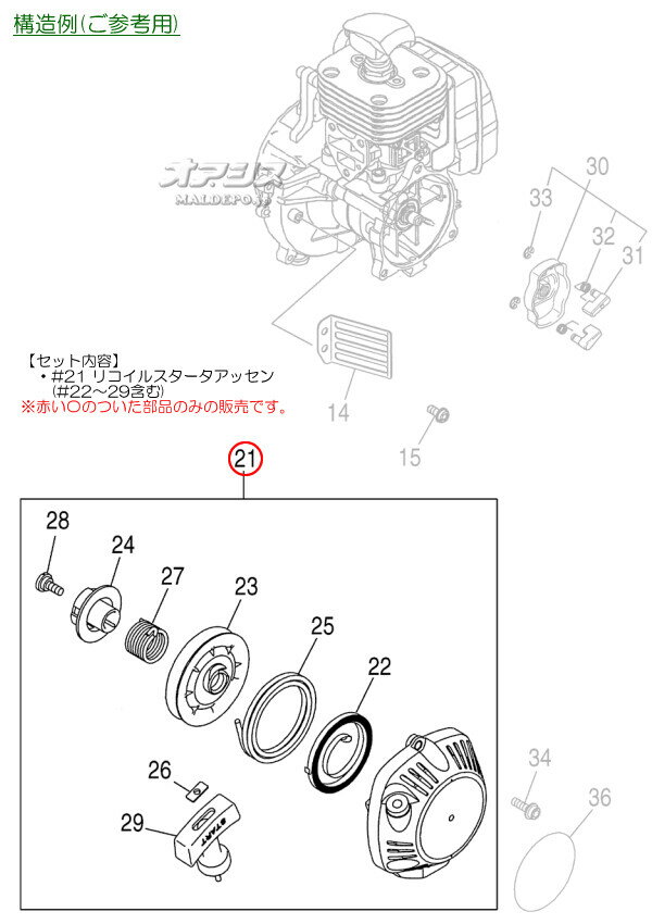 リコイルスターターアッセンA 肩掛式刈払機 BCZ220EZ/BCZ220STEZ用 Zenoah(ゼノア)