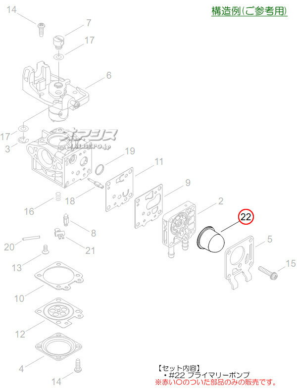 プライマリポンプB 共立(kioritz) 肩掛式刈払機 MTK26U用 やまびこ【メール便可】