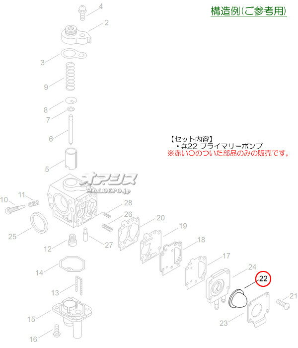 プライマリポンプE 共立(kioritz) 背負式刈払機 RMC260A用 やまびこ【メール便可】