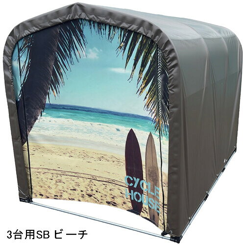 この商品と関連のある商品【受注生産品】【地域別運賃】【営業所留め可】サイクルハウス 3台用 SB 前幕木目(白) 天幕・後幕スーパーブラウン【受注生産品】【地域別運賃】【営業所留め可】サイクルハウス 3台用 SB 前幕木目(黒) 天幕・後幕スーパーブラウン【受注生産品】【地域別運賃】【営業所留め可】サイクルハウス 3台用 BK 前幕ビーチ 天幕・後幕黒【受注生産品】【地域別運賃】【営業所留め可】サイクルハウス 3台用 BK 前幕木目(白) 天幕・後幕黒【受注生産品】【地域別運賃】【営業所留め可】サイクルハウス 3台用 BK 前幕木目(黒) 天幕・後幕黒【受注生産品】サイクルハウス 3台用向け 前幕ビーチ【受注生産品】サイクルハウス 3台用向け 前幕木目(白)【受注生産品】サイクルハウス 3台用向け 前幕木目(黒)南栄工業 サイクルハウス 3台用 SB 前幕ビーチ 天幕・後幕スーパーブラウン【受注生産品】【地域別運賃】【営業所留め可】南栄工業 サイクルハウス 3台用 SB 前幕ビーチ 天幕・後幕スーパーブラウン【受注生産品】【地域別運賃】【営業所留め可】南栄工業(NAN-A)のサイクルハウス 3台用です。入口はファスナー付きの巻き上げ式。従来のサイクルハウスの前幕をおしゃれなデザイン柄でターポリンに印刷にした製品です。但しデザイン前幕はインクジェトプリンタ—での印刷によるものです。印刷シートは傷に弱く剥がれやすいので、追加でコーティングもされてはおりますが、表面印刷部分に強い摩擦や、繰り返し接触がある場合には脱色・カスレ等が発生致します。その点についてはご承知の上でお使い頂ける方のみご購入をお願い致します。　【仕様】　●前幕柄: ビーチ　●前幕生地耐候年数目安: 約2年(使用条件および気象条件等で大きく異なります)　●天幕・後幕カラー: SB/スーパーブラウン　●天幕・後幕生地耐候年数目安: 約3.5〜4年程(使用条件および気象条件等で大きく異なります)　●シート材質: ターポリン生地(SVC/防炎仕様)※本製品設置の際には平らな場所への固定が必須となります。傾斜地・凸凹の有る場所・軟弱な地盤の場所には設置できません。　下が地面等の場合は付属のU字杭をご利用ください。コンクリートやアスファルトなど固く締まっている場合は別途お客様負担にてアンカー工事等を行ってください。※本製品は建物の屋上やテラス、ベランダなどの高い場所、風の強い場所には絶対に設置しないでください。強風で落下したり吹き飛ばされたりして重大な事故に繋がる危険があります。※本製品は積雪・落雪のある場所には設置しないでください。製品損傷の可能性があります。※新品幕の設置後はシートの気密性が高いが故に冬場などは結露しやすいですが、あしからずご了承願います。※メーカー直送品のため、欠品時には申し訳ございませんが　　納期にお時間を頂く、もしくはキャンセルとさせて頂く場合がありますので御了承下さい。※商品改良のため、仕様・外観など予告なく変更する場合があります。　　また画像と商品の色が若干異なる場合がありますのであらかじめ御了承下さい。注意事項届先名税込送料法人-関東(茨城/栃木/群馬/埼玉/千葉/東京/神奈川)　1340円法人-九州(福岡/佐賀/長崎/熊本/大分/宮崎/鹿児島)　860円法人-中国(鳥取/島根/岡山/広島/山口)　860円法人-四国(徳島/香川/愛媛/高知)　980円法人-近畿(滋賀/京都/大阪/兵庫/奈良/和歌山)　1100円法人-中部(岐阜/静岡/愛知/三重)　1100円法人-北陸(新潟/富山/石川/福井/山梨/長野)　1350円法人-東北(青森/岩手/宮城/秋田/山形/福島)　1590円北海道・沖縄(本島)・その他離島　都度お見積り個人-九州(福岡/佐賀/長崎/熊本/大分/宮崎/鹿児島)　2570円個人-中国(鳥取/島根/岡山/広島/山口)　2940円個人-四国(徳島/香川/愛媛/高知)　2940円個人-近畿(滋賀/京都/大阪/兵庫/奈良/和歌山)　3430円個人-中部(岐阜/静岡/愛知/三重)　4040円個人-北陸(新潟/富山/石川/福井/山梨/長野)　4160円個人-関東(茨城/栃木/群馬/埼玉/千葉/東京/神奈川)　4770円個人-東北(青森/岩手/宮城/秋田/山形/福島)　4770円・こちらの商品は受注生産品となります。通常1週間程度での出荷を予定しておりますが、状況によってはそれ以上の場合もございます。お急ぎのお客様は事前に納期等をお問合せください。また入荷までに非常に時間のかかる場合は、システムの関係で決済を先にあげさせて頂ける様お願いする場合もございますので、あしからず御了承ください。・本製品は特殊商品扱いです。お届先への運賃は地域別、個人様・法人様宛の名義別となります(送料金額変更への同意欄を選択肢にてお選びください)。また北海道・沖縄・離島は都度お見積りとなりますので詳細住所を添えて事前にお問合せ下さい。システムの都合上、ご発注時の送料表示額が異なる場合がございますが、受注処理後に訂正致しますので御了承下さい。・お届先が法人様名義の場合、基本的に平日/日中に必ず受取り可能な事業所の住所をご指定ください。再配達なども承れません。配送業者が法人名義と確認できない場合は個人名義宛として扱わせて頂くことになります)が、あしからずご了承願います(法人格をお持ちでない個人事業主様は個人様扱いとなります)。・お近くの福山通運の営業所留めでのお引取りも可能です。受取りの手間はかかりますが、(個人様であっても)法人様宛扱いになるので送料は個人宅配送よりもお得です。営業所に長期お取り置きはできませんので、到着後のすみやかなお引取りをお約束頂ける場合のみ承ります。ご発注時にご希望の福山通運営業所をお知らせください。・アクセス経路を4t車等の配送車両が余裕をもって通れない場合や、積み下ろし場所で往来を妨げずに作業できるスペースが確保できそうにない等、配送に難有と業者様に判断される場合にはお届けをお断りすることになりますが、あしからずご了承願います。・本製品は宅配便ではなく路線便での配送となります。重量物につき原則として車上渡しとなりますので、御了承ください。また配送日や配達時間のご指定はお受けできません。・本製品に関しては初期不良等を除き、返品・交換共にお断りさせて頂いております。また弊社手配後はキャンセルもできません。ご了承の上、お選び下さいます様お願い申し上げます。・同一商品の複数同梱および他商品との同梱の場合は送料都度お見積りです。事前にお問合せください。・本製品はお客様組立品となります。作業はお客様ご自身にてお願いしております。注文について注意事項メーカー(提携先)からの直送となります。稀ではございますが欠品時は変動する場合もございますので、正確な納期はご注文の確認メールにてご案内させていただきます。