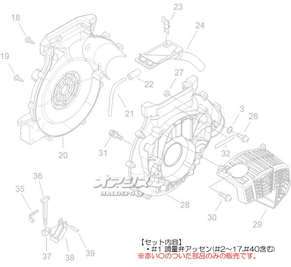 調量弁アッセンB 共立(kioritz) 動力散布機 DME330/DME330F-13用 やまびこ