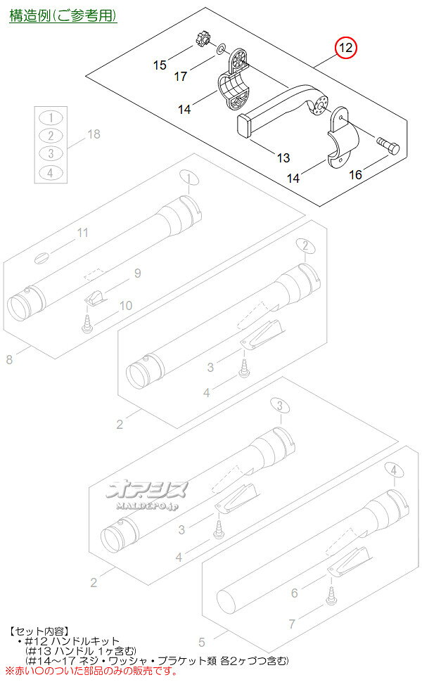 ハンドルキット 共立(kioritz) 動力散布機 DME410F/DME410F-23/DME410FT-23用 やま...