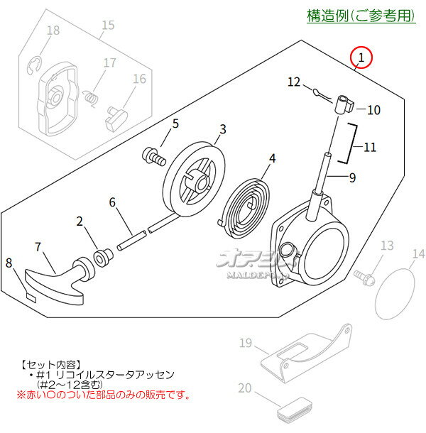 リコイルスターターアッセンJ 共立(kioritz) 動力散布機 DMC621F用 やまびこ