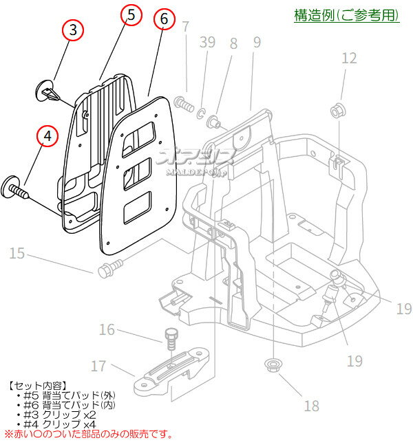 背当てパッドD エコー(echo) ミニ動噴 AS25E用 やまびこ