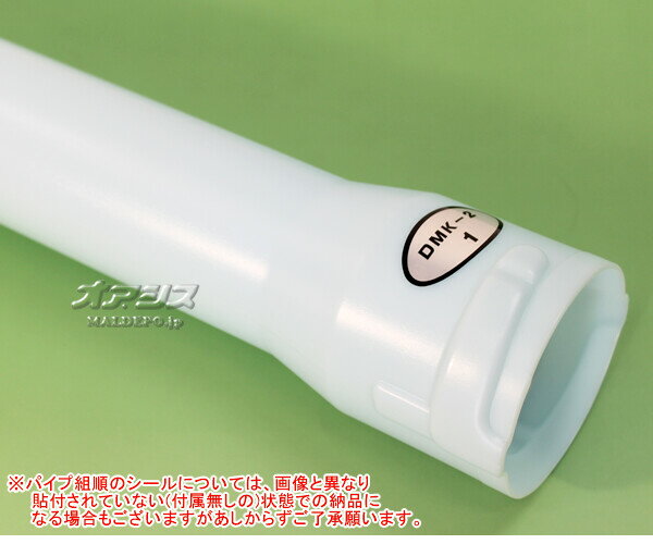 元噴頭(畦畔噴頭 DMK-2向け) 共立(kioritz) 動力散布機 DME321F-13/DME322F-13用 ...