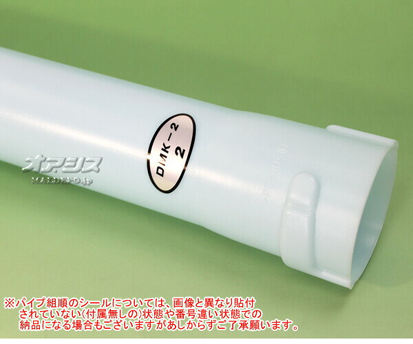 中噴頭(畦畔噴頭 DMK-2向け) 共立(kioritz) 動力散布機 DME330F-13用 やまびこ
