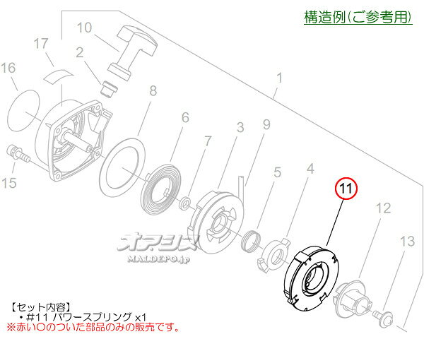 パワースプリングアッセンA 共立(kioritz) 肩掛式刈払機 SRE2620UHT/SRE2620UHTA-1...