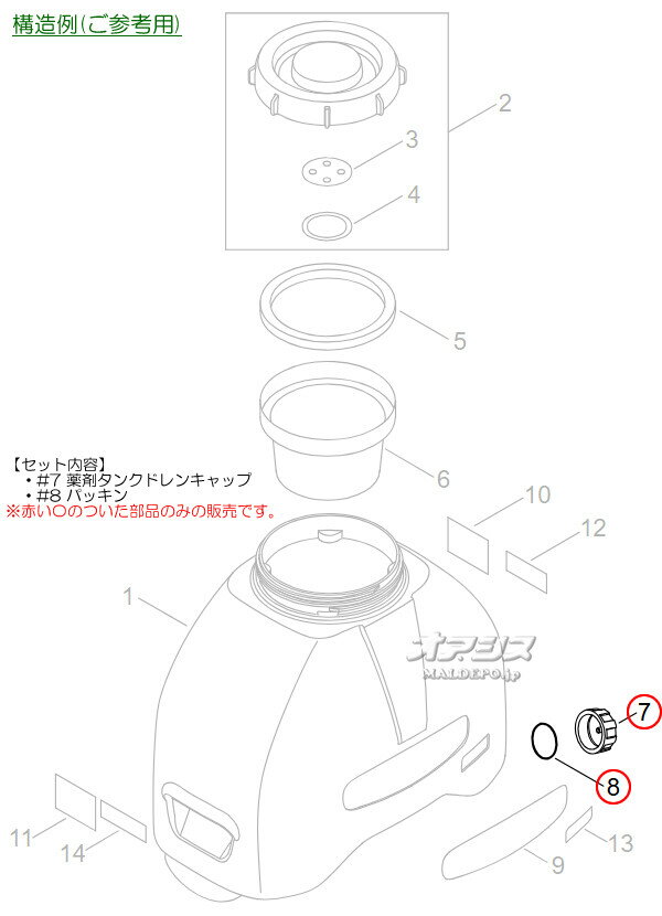 薬剤タンクドレンキャップセット 共立(kioritz) ミニ動噴 BSH171/BSH171-2B用 やま...