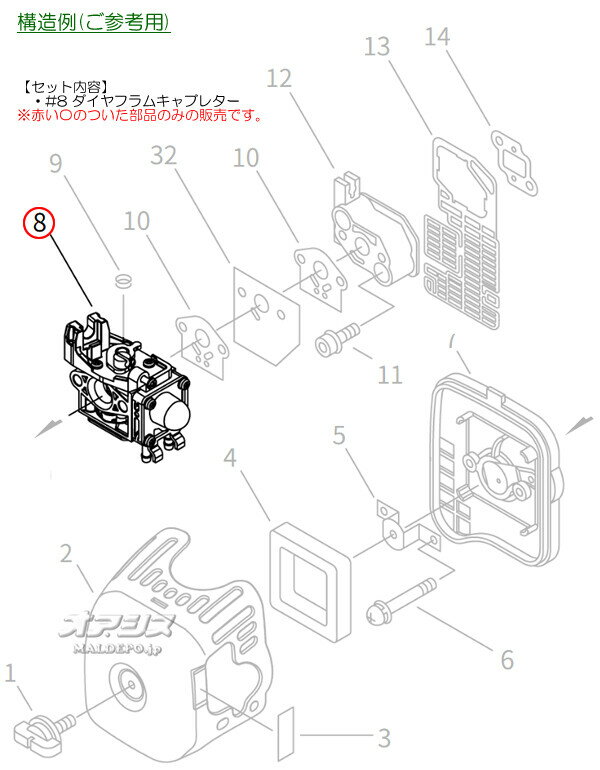 ダイヤフラムキャブレタB2 共立(kioritz) 背負式刈払機 RMS2620LT用 やまびこ