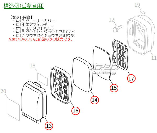 クリーナーカバー・エレメントセットL 共立(kioritz) 動力散布機 DMEY400F用 やまびこ