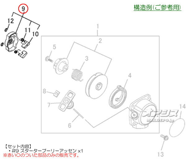 スタータープーリーアッセンA 肩掛式刈払機 BC2711EZ/BC2711-TKEZ用 Zenoah(ゼノア...