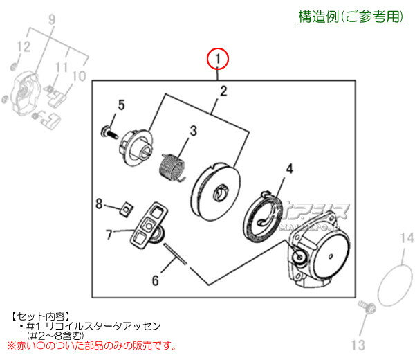 リコイルスターターアッセンB 肩掛式刈払機 クボタブランド KC2311EZ/KC2320EZ用 Z...