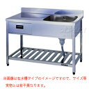 流し台 引出し付き一槽水切シンク HPOM1-1500 東製作所(azuma)【法人様向け】