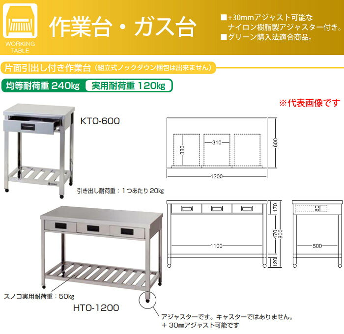 片面引出し付き作業台 完成品 LTO-1500 東製作所（azuma） 間口1500 奥行900 高さ8...