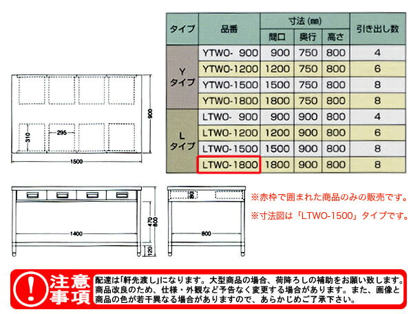 両面引出し付作業台 LTWO-1800 東製作所（azuma）【法人様向け】 3