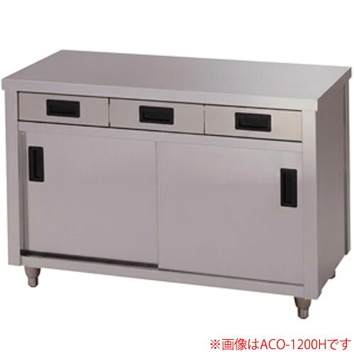 　東製作所（azuma） キャビネット調理台 片面引出し付片面引違戸 完成品 ACO-1200L 間口1200 奥行900【個人宅配送不可】東製作所（azuma） キャビネット調理台 片面引出し付片面引違戸 完成品 ACO-1200L 間口1200 奥行900【個人宅配送不可】■サビに強く、手入れはラクに■●全タイプ棚板は一枚です。【仕様】■寸法(mm):間口1200×奥行900×高さ800■引出し数:3■引出し寸法:W310×D380(3つ)■均等耐荷重:320kg■実用耐荷重:160kg■中棚実用耐荷重:50kg■日本製※間口1800以上は5本脚になります。※こちらの商品は業務用の為、長ズボン及び靴着用での使用を想定して設計し、　底面の仕上げ処理は行っておりません。ご家庭の室内で素足環境でのご使用にはご注意ください。※本商品は完成品でお届けいたします。　お客様で商品を組み立てる組立式ノックダウン梱包はお受けできませんのでご了承ください。■■■■■　重要確認事項　■■■■■-----------------------------------------------------------------------------------------◆こちらの商品配送は、路線便を使用する為、通常の配送形態と異なります。◆大型商品ですので車上渡しとなります。荷下ろしのご準備をお願い致します。※搬入・設置は行っておりませんのでご了承ください。※4トントラックが余裕をもって進入できる場所までの配送となります。※個人様宛に発送ができません。（個人様送りの場合・配送先に進入できない場合は運送業者の営業所止にて改めてご案内させていただきます。）◆ご決済後のキャンセルはできませんのでご注意ください。◆納品日には必ずお受取り人が必要ですのでご注意ください。※ご決済後にお届け予定日を当店からご連絡致します。※土曜・日曜・祝日の配達日指定及び時間指定は出来ません。◆北海道・沖縄県・離島への配送はできませんのでご了承ください。注文について注意事項メーカー(提携先)からの直送となります。稀ではございますが欠品時は変動する場合もございますので、正確な納期はご注文の確認メールにてご案内させていただきます。