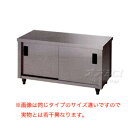 ガス台 片面引違戸 ACG-750K 東製作所(azuma)【法人様向け】