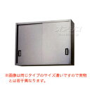 ステンレス吊戸棚 H900mm AS-1200-900 東製作所(azuma)【法人様向け】(3)