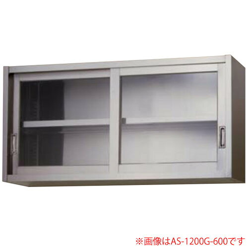 　東製作所（azuma） ガラス吊戸棚 H600mm 完成品 AS-600G-600 間口600 奥行350【個人宅配送不可】東製作所（azuma） ガラス吊戸棚 H600mm 完成品 AS-600G-600 間口600 奥行350【個人宅配送不可】■サビに強く、手入れはラクに■●独立分離式の取付金具を使用している為、壁面取付の際に上下、左右の位置微調整が容易です。【仕様】■ガラス板厚:3mm■寸法(mm):間口600×奥行350×高さ600■棚板数:1■日本製※耐荷重は壁の強度によりますので下地のしっかりした場所へ取り付けて下さい。※吊戸棚用金具がサービスで付いています。（ビスは壁の材質に応じてご準備下さい）　W1200まで2セット、W1500以上は3セット付いています。※本商品は完成品でお届けいたします。　お客様で商品を組み立てる組立式ノックダウン梱包はお受けできませんのでご了承ください。■■■■■　重要確認事項　■■■■■-----------------------------------------------------------------------------------------◆こちらの商品配送は、路線便を使用する為、通常の配送形態と異なります。◆大型商品ですので車上渡しとなります。荷下ろしのご準備をお願い致します。※搬入・設置は行っておりませんのでご了承ください。※4トントラックが余裕をもって進入できる場所までの配送となります。※個人様宛に発送ができません。（個人様送りの場合・配送先に進入できない場合は運送業者の営業所止にて改めてご案内させていただきます。）◆ご決済後のキャンセルはできませんのでご注意ください。◆納品日には必ずお受取り人が必要ですのでご注意ください。※ご決済後にお届け予定日を当店からご連絡致します。※土曜・日曜・祝日の配達日指定及び時間指定は出来ません。◆北海道・沖縄県・離島への配送はできませんのでご了承ください。注文について注意事項メーカー(提携先)からの直送となります。稀ではございますが欠品時は変動する場合もございますので、正確な納期はご注文の確認メールにてご案内させていただきます。