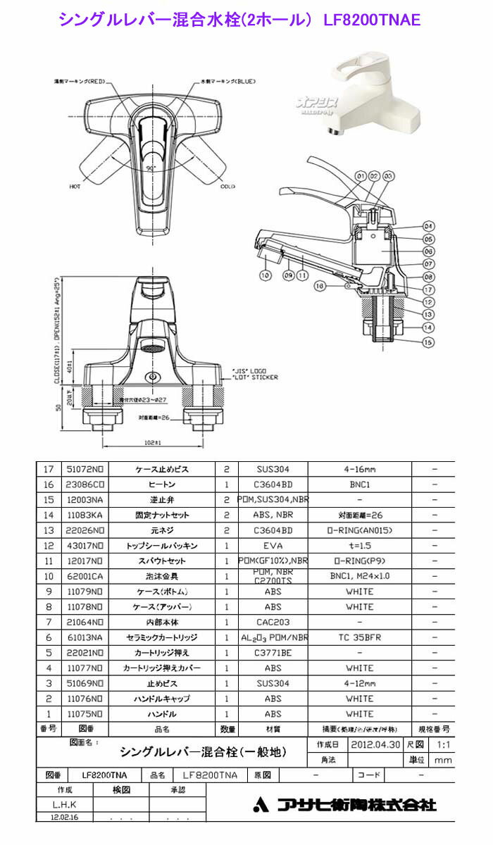 ���󥰥��С��������(2�ۡ���) LF8200TNAE �����ұ�ƫ