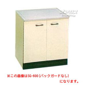 公団タイプ ガス台700(バックガード付き) SBG-700 アエル【受注生産品】