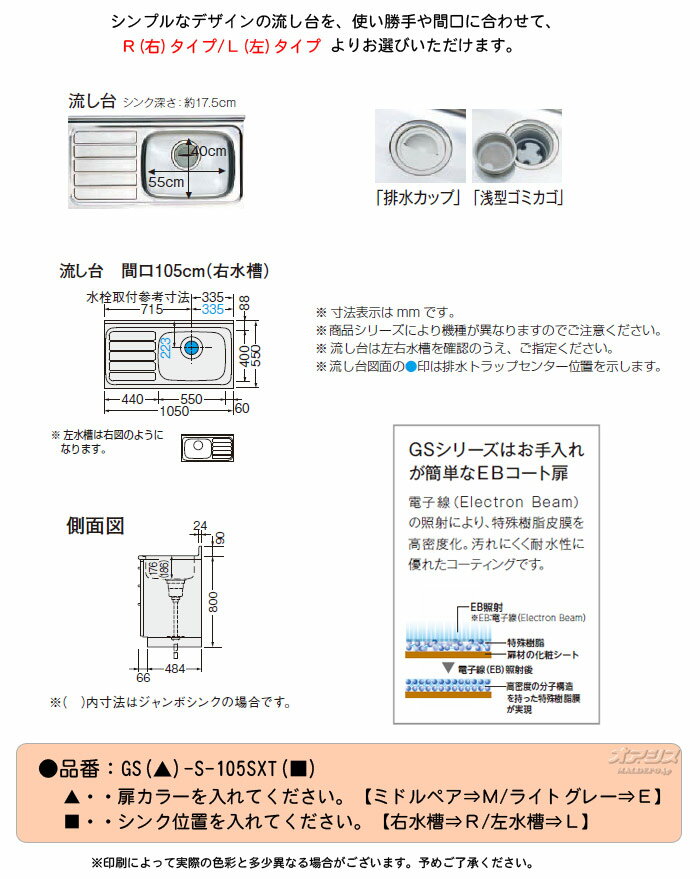 ��GS���꡼������������ӥͥåȥ��å��� ή���� �ָ�105 LIXIL�ʥꥯ����ˡ�������濫���